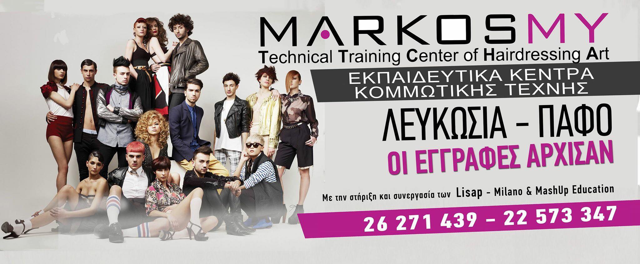 Hair Academy Markos MY / Σχολη Κομμωτικής Markos MY